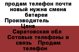 продам телефон,почти новый нужна смена батареи › Производитель ­ Djinga › Цена ­ 1 000 - Саратовская обл. Сотовые телефоны и связь » Продам телефон   